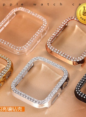 星图苹果手表带镶钻壳11全屏钢化贴膜玻璃41AppleWatch567s89se10保护套44边框ultra49 iwatch46mm42小香风45