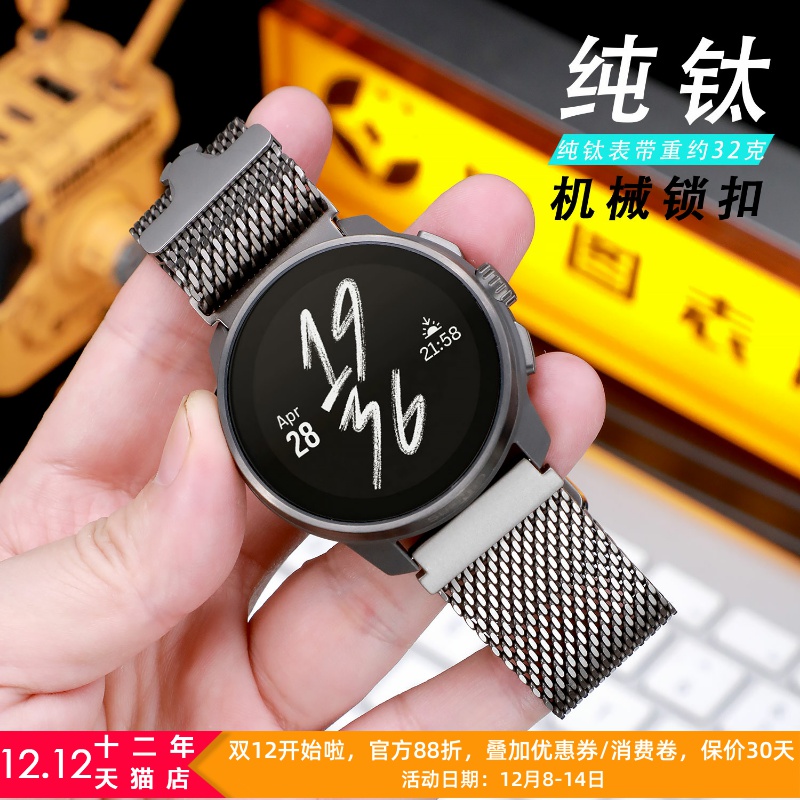 柔软，超轻纯钛机械锁扣表带