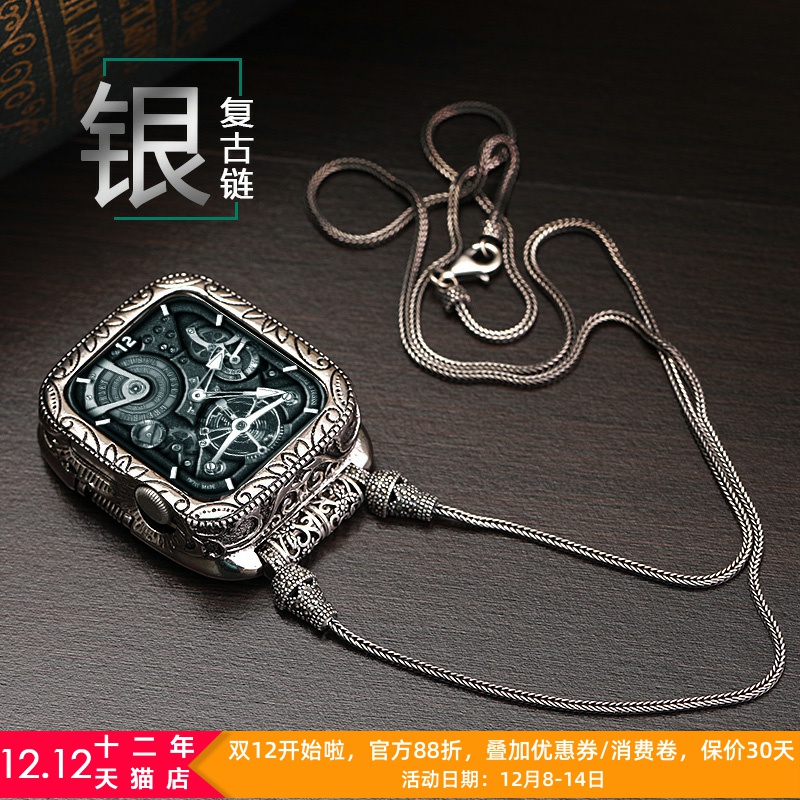 星图iwatch复古花纹壳挂脖链