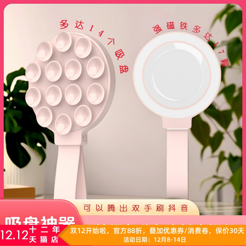 星图大吸力magsafe章鱼吸盘支架