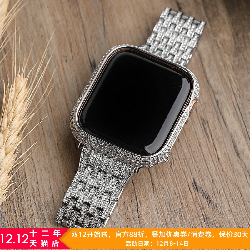 星图闪亮钻石iwatch套装