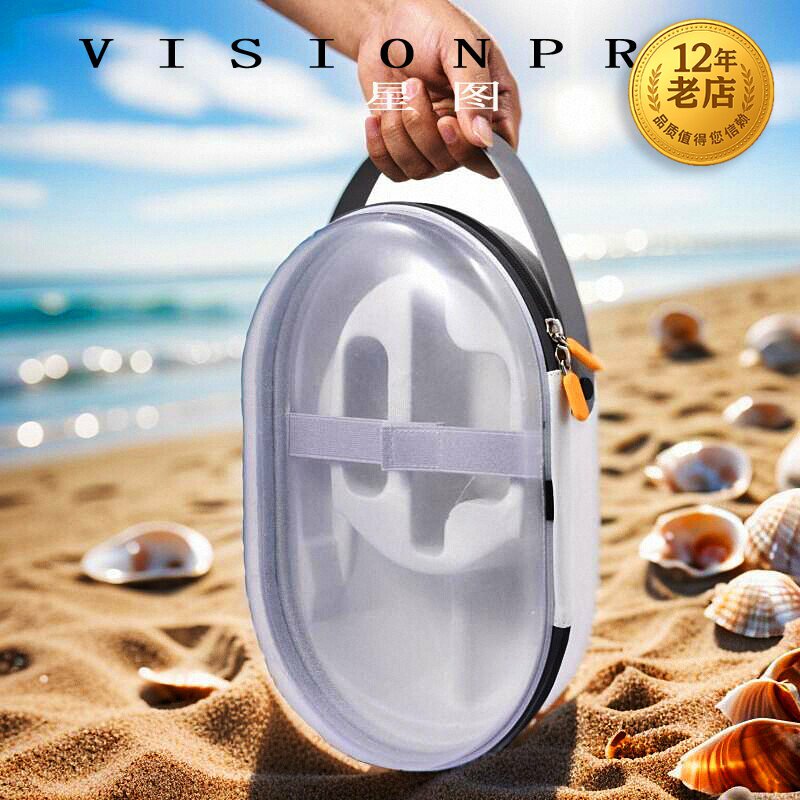 星图vision pro收纳包小体积手提透明眼镜苹果保护屏幕套便携visionpor碳纤维纹理壳个性新款出差旅行迷你vp