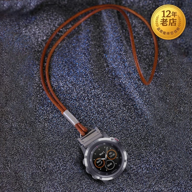 星图适用佳明智能手表挂绳