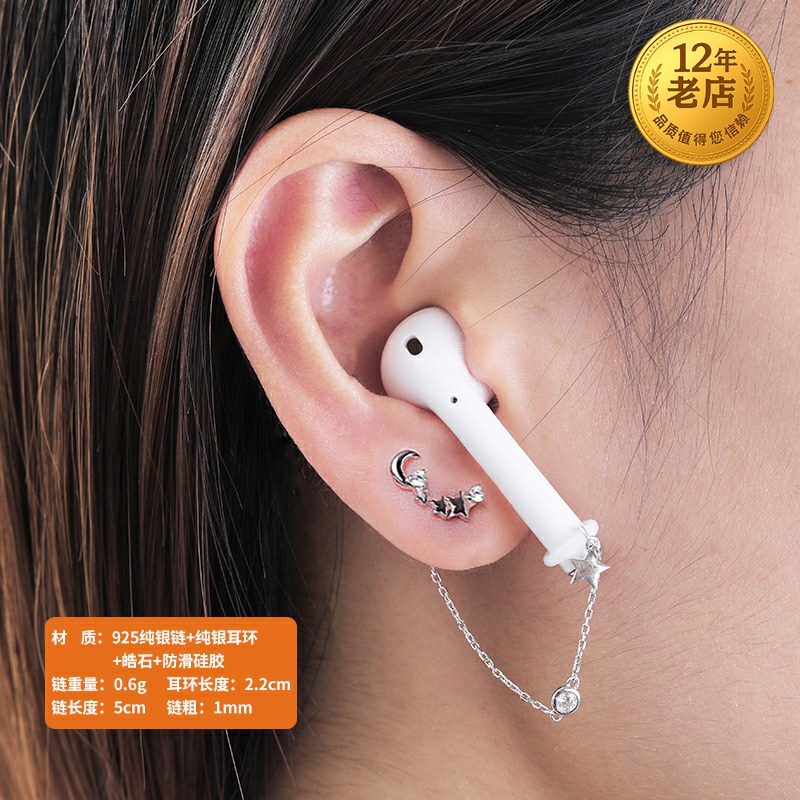 星图纯银适用airpods1234无线耳机防丢耳环2苹果pro蓝牙夹vivo小米华为FreeBuds3魅族oppo三星vivo漫步者倍