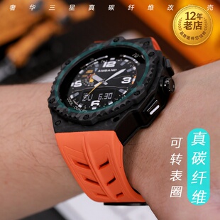 星图适用三星watch8 classic46mm44前后真碳纤维改装壳全包氟橡胶蝴蝶扣表带运动通勤保护套边框金属游泳个性