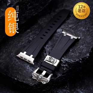 星图复古925纯银浮雕立体骷髅铆钉针扣液态硅胶苹果手表带ultra49mm高级定制个性iwatch123456789se10s46/45
