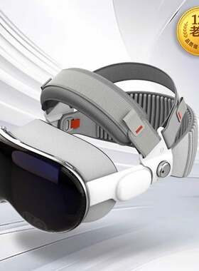 星图visionpro苹果vr眼睛肩负头戴套长时间佩戴vision pro海绵透气松紧双排mr3d屏幕保护放摔轻便男女