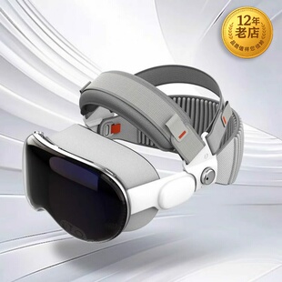 星图visionpro苹果vr眼睛肩负头戴套长时间佩戴vision pro海绵透气松紧双排mr3d屏幕保护放摔轻便男女