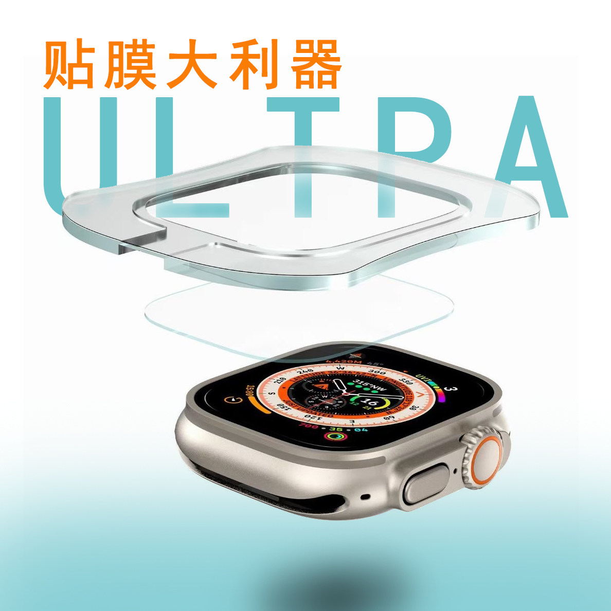 星图适iwatch1234ultra 49mm贴膜神器高清无黑边钢化膜配贴合apple watch8保护防水防花个性手表带配件潮定位