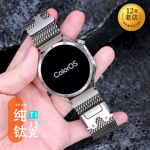 4pro 星图纯钛米兰尼斯降落伞机械扣手表带oppo S弧形接口mini运动金属透气回环软快拆男女高级 watch