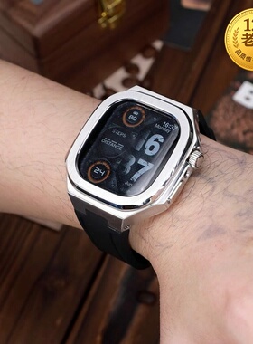 星图鹦鹉螺不锈钢改装苹果手表带applewatch234567SE89边框45mm新款iwatch潮流男女套装硅胶保护套壳个性硅胶