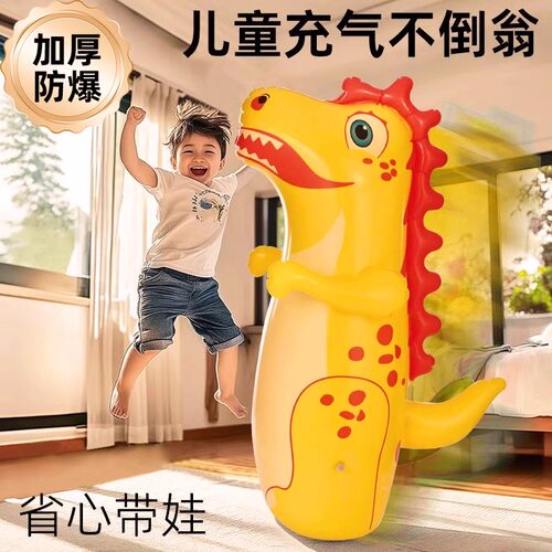 充气不倒翁恐龙拳击益智玩具
