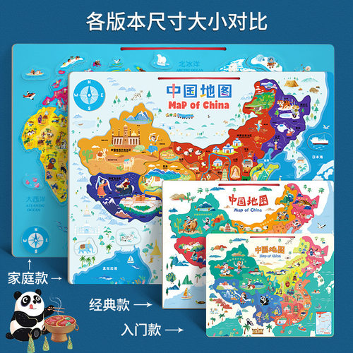 儿童磁吸木质中国地图益智拼图