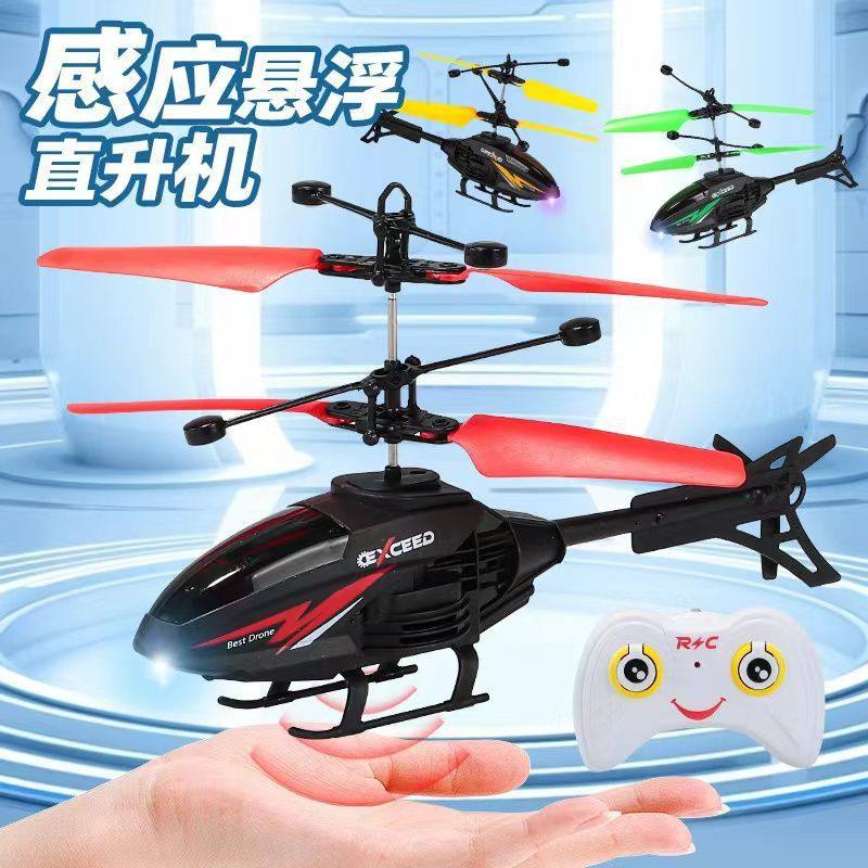 直升机迷你无人机充电耐摔感应飞行器小学生小众生日男孩遥控飞机