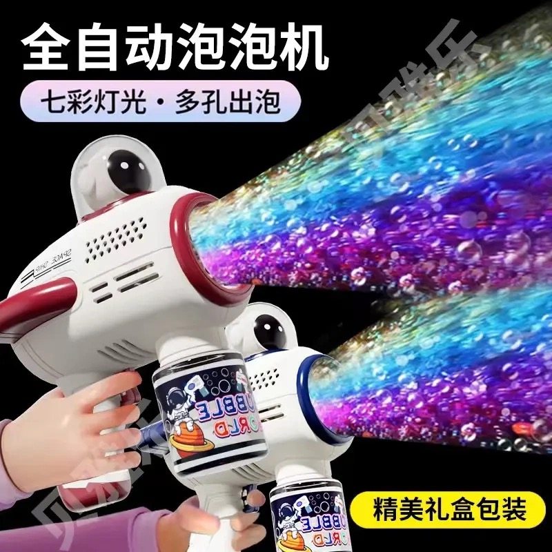 全自动防漏水泡泡机网红爆款泡泡枪吹泡泡儿童玩具1-3岁发光电动