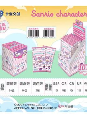 【lr+1/xr+2】卡宝 三丽鸥家族 拍立得卡系列 第2弹 收藏卡牌