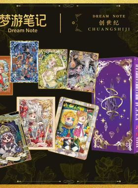 卡宝文创 【ser+3】梦游笔记《创世纪》收藏卡牌