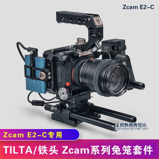 TILTA铁头Zcam E2C兔笼专用套件拓展配件机身保护框架Z-cam e2-c