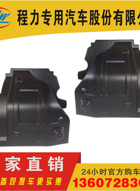 东风凯普特前轮后挡泥板多利卡福瑞卡挡泥瓦8425031/32-C66411