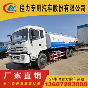 东风后八轮洒水车16/18/20方绿化洒水车雾炮车抑尘车程力厂家直销
