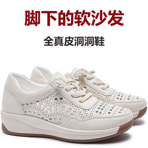镂空圆头软底羊皮休闲妈妈洞洞鞋
