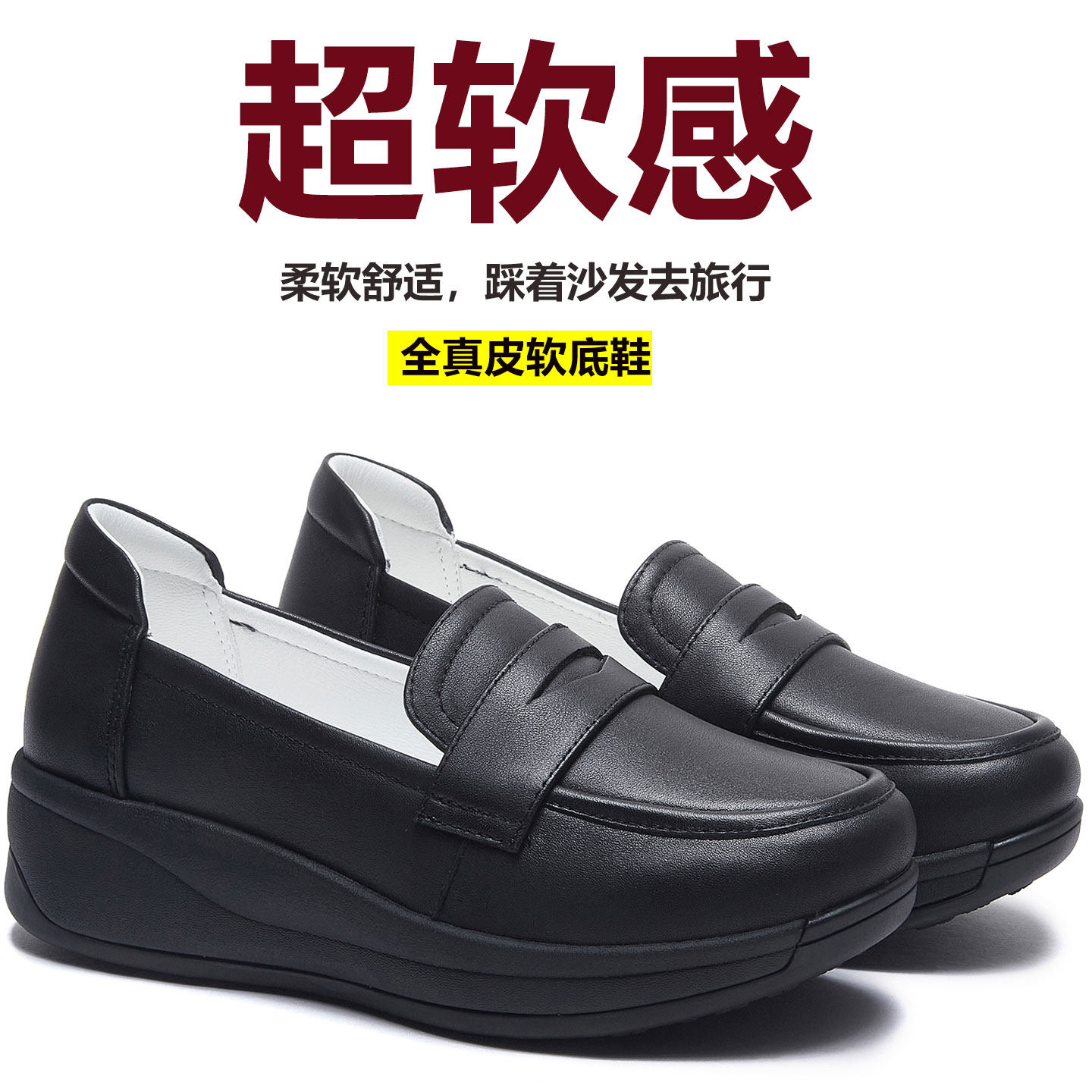 妈妈新款厚底鞋真皮软底软面舒适女鞋皮鞋头层牛皮坡跟防滑乐福鞋