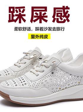镂空软底防滑厚底鞋妈妈真皮超软小羊皮女鞋夏天皮鞋轻便休闲鞋女