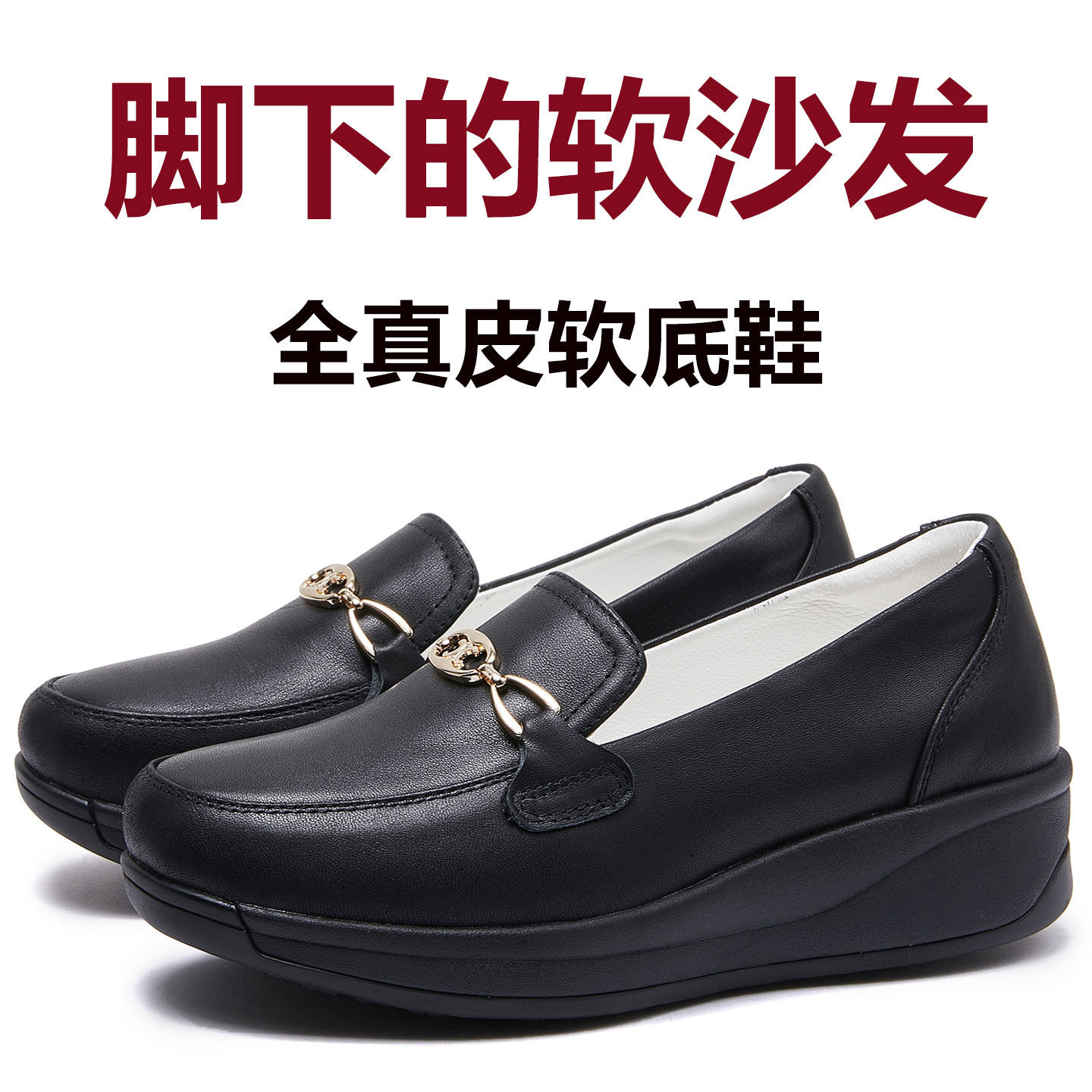 新款妈妈厚底牛皮鞋真皮软底软面舒适羊皮女鞋皮鞋坡跟防滑乐福鞋