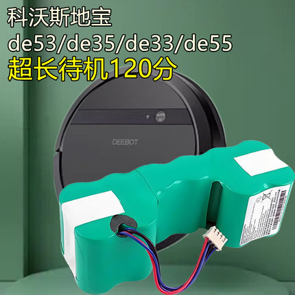 适用deebot科沃斯地宝扫地机器人配件de53/de35/de33de55电池滚刷