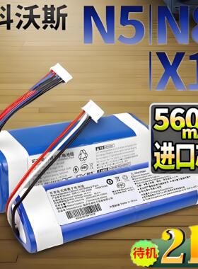 科沃斯扫地机器人配件T8/T9/T5/N5/N8/ X1/X2/T10/T20电池DX65/93