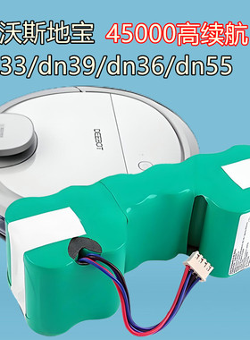 deebot科沃斯地宝扫地机器人配件dn33dn39dn36dn55电池滚刷清洁剂