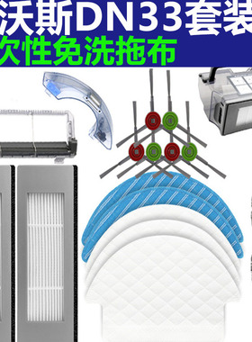 deebot科沃斯扫地机器人配件DN55/33/39/520边刷滚刷电池拖布滤网
