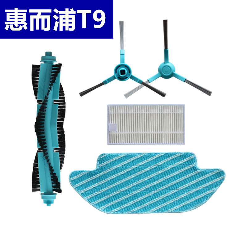 Whirlpool惠而浦T9边刷抹布滤网