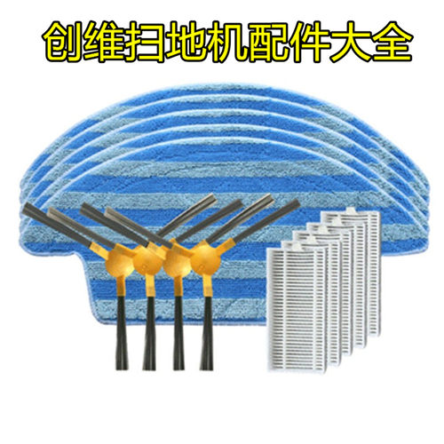 扫地机M719/918配件M714712边刷