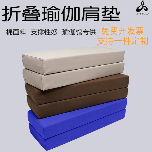 艾扬格新款肩倒立垫抱枕瑜伽辅具