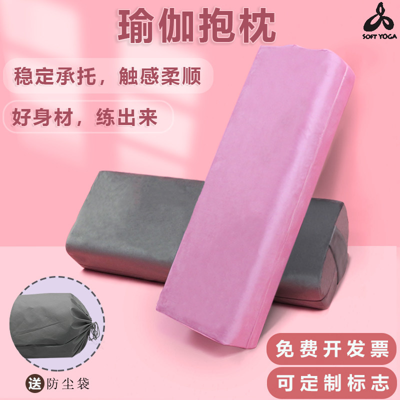 艾扬格专业瑜伽抱枕阴瑜伽抱枕