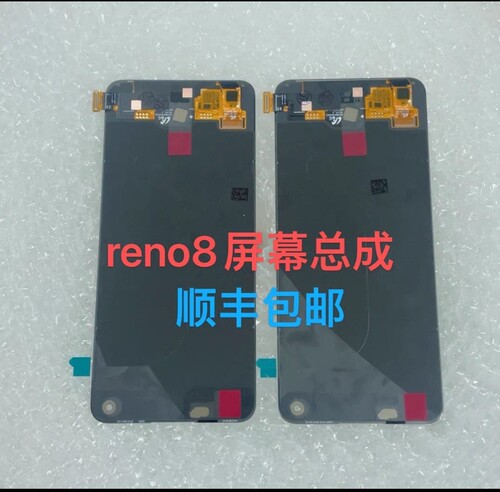适用于OPPO Reno8屏幕总成 内外屏触摸液晶显示一体总成