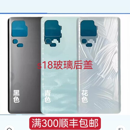 适用vivo s18玻璃后盖手机后壳机 背板后盖vivo s18电池盖