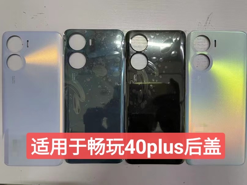 前进后盖适用于畅玩40plus后盖 后壳 后屏 电池盖