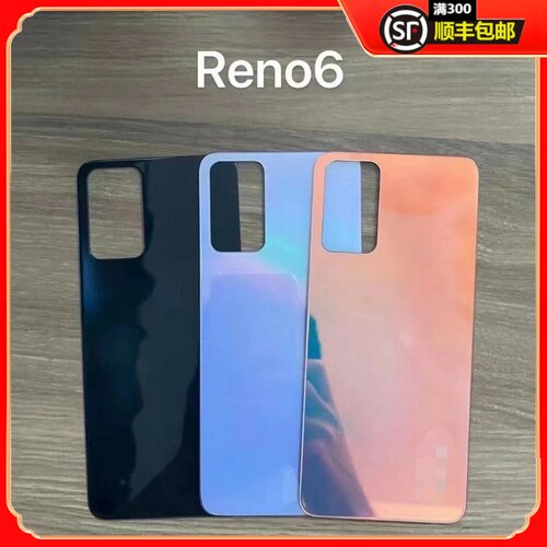 前进适用于oppo Reno6pro后盖玻璃