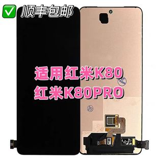 适K80Pro屏幕总成 k80手机液晶触摸显示屏内外一体带框