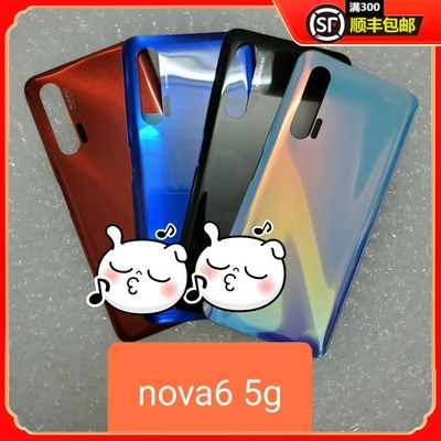 前进适用于nova6后盖玻璃