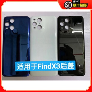 前进后盖适用于OPPO findx3后盖 findx 3后壳 电池盖手机外壳后盖