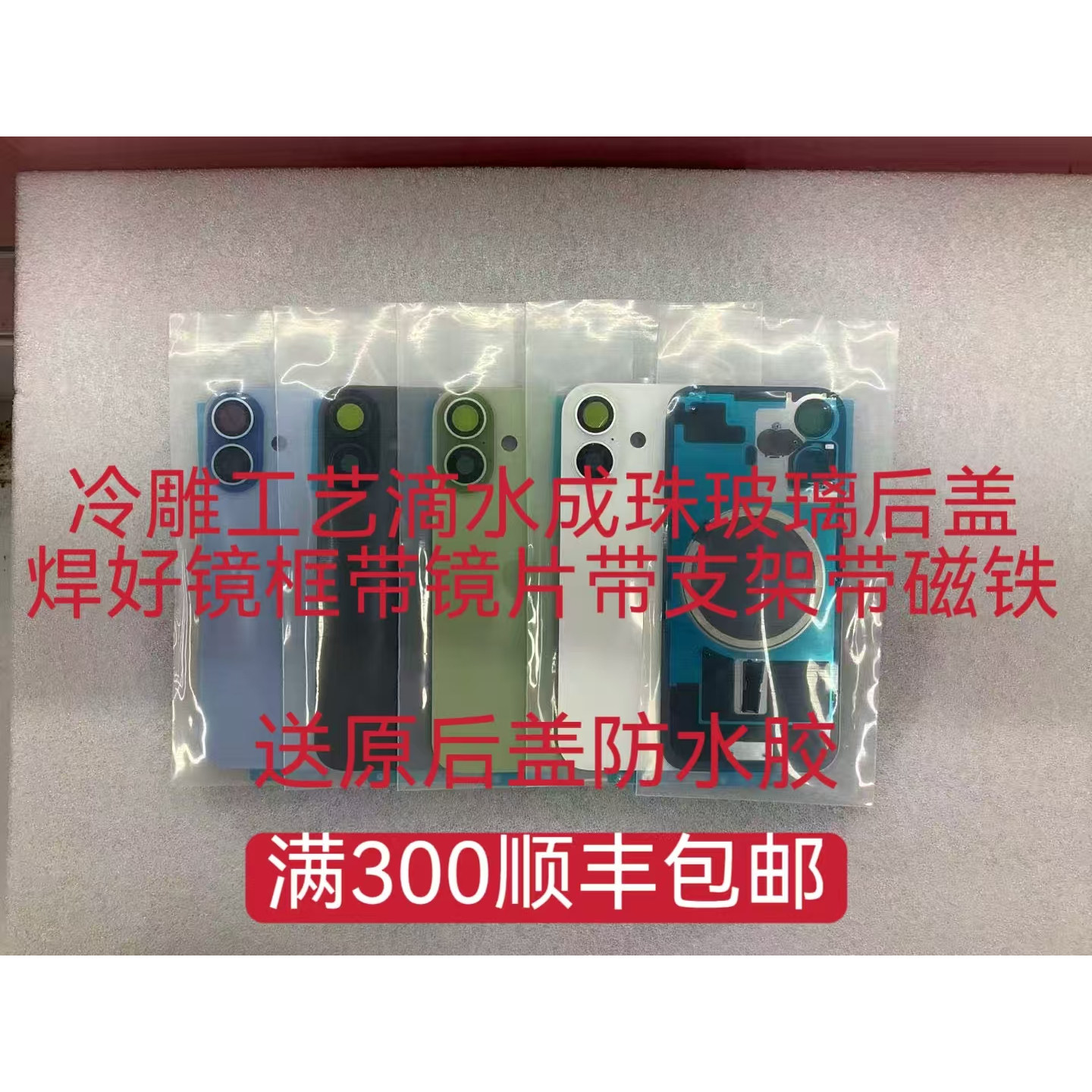 适用于17 17pro 一体焊冷雕后壳17promax后盖玻璃带镜片焊好镜框,3C数码配件,手机零部件,淘宝优惠券,粉丝福利购,淘宝优惠卷