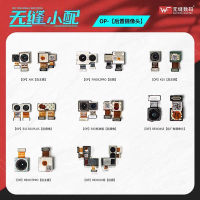 无缝后置摄像头适用于华为 P10 P20 P30 P40 P50 Plus Pro +大头