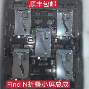 适用于oppo find n 屏幕总成 Find N 液晶屏显示触摸一体屏原