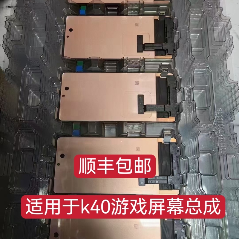 适用于红米K40屏幕总成 K40PR0屏幕总成 K50至尊版屏幕总成