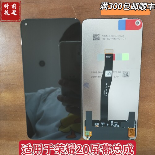 适用华为 荣耀X20 play5活力版屏幕总成优畅享50plus 畅享60pro