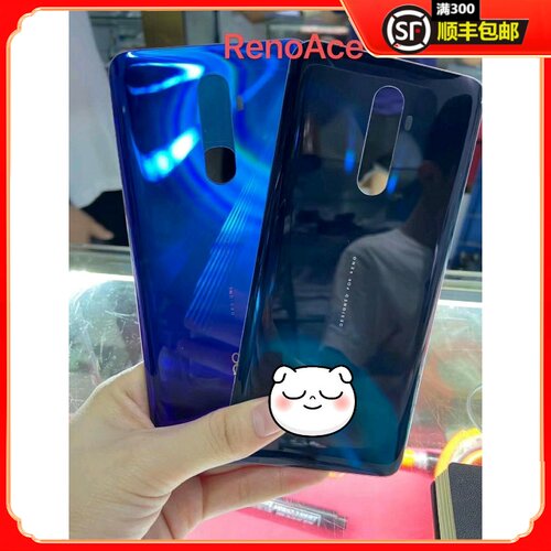 前进适用于renoAce玻璃后盖