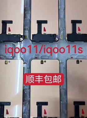 适用vivo IQOO11手机屏内外液晶触屏触控iqoo11s屏幕一体总成带框